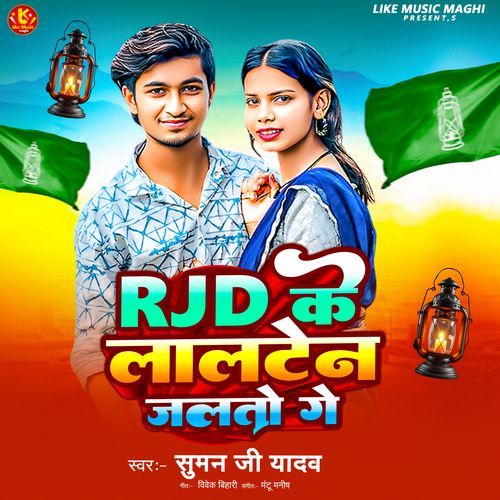 Rjd Ke Lalten Jaitau Ge