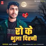 Ro Ke Bhula Dihani
