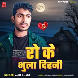 Ro Ke Bhula Dihani