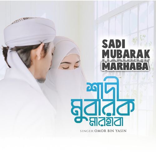 Sadi Mubarak Marhaba