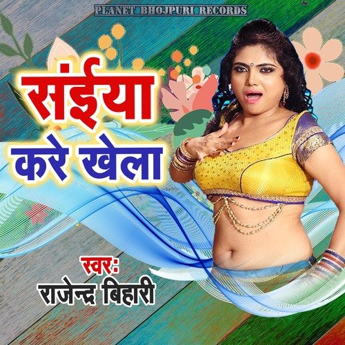 Saiya Kare Khela