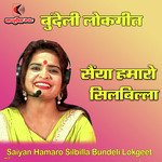 Saiyan Hamaro Silbilla Bundeli Lokgeet