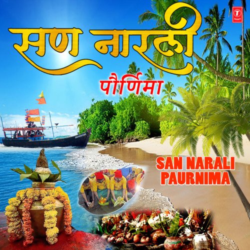 Narli Poonvacha San Aayela (From "Kirti Gajvu Premachi")