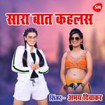 Sara Baat Kahlas Kunwaar Main