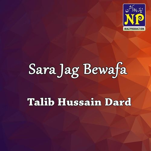 Sanoo Taan Royiae Dhola