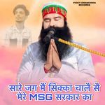Sare Jag Me Sikka Chale Mere MSG Sarkar Ka