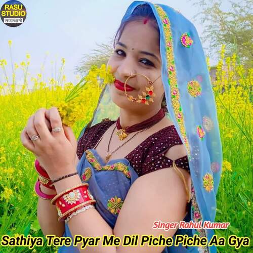 Sathiya Tere Pyar Me Dil Piche Piche Aa Gya