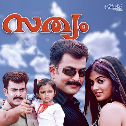 Nee En Sundari cover art