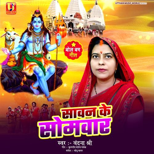 Sawan Ke Somvar