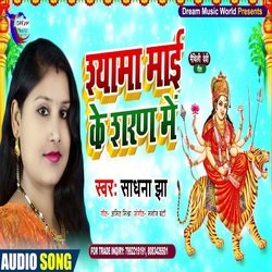 Sayama Ma Ke Saran Me (Bhojpuri Song)-BRADHCZxZEY