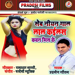 Seb Niyan Gal Lal Kailas Kawan Miss Ke