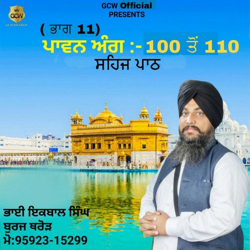 Sehaj Path Ang 100 To 110