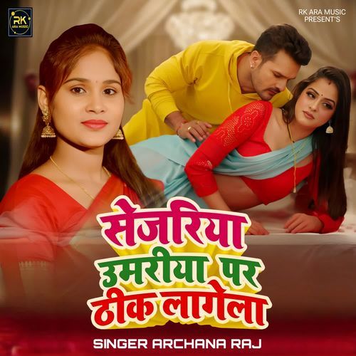 Sejariya Umariye Pa Thik Lagela