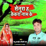 Senura H Kekra Naam Ke - Single