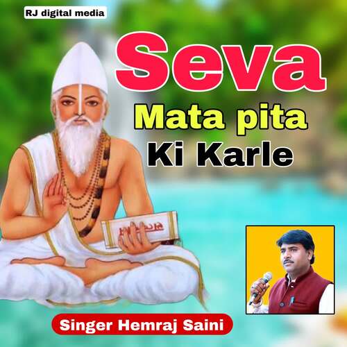 Seva Mata pita Ki Karle