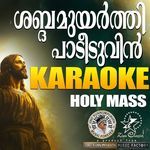 Shabdhamuyarthi (Holy Mass) - Karoake