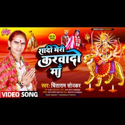 Shadi Meri Karwa Do Maa (Hindi)-Qh8uVT5bRks