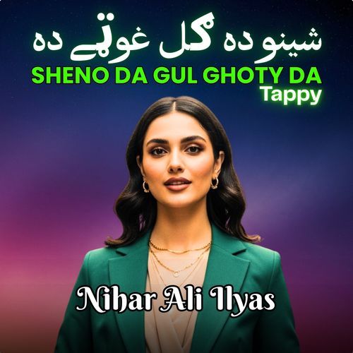 Sheno Da Gul Ghoty Da Tappy cover art