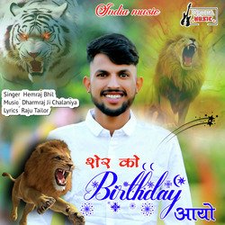 Sher Ko Birthday Aayo-OTkPSUVfc1Y