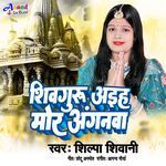 Shiv Guru Aih Mor Angnawa