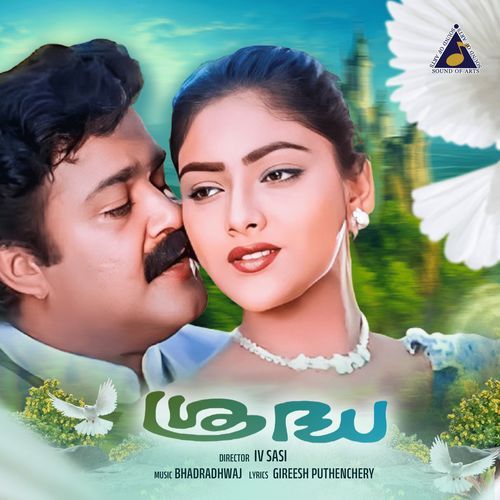 Onnu Thottene Ninne (Male)
