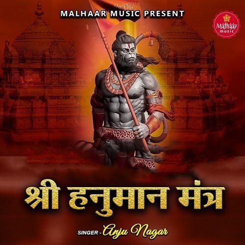 Shree Hanuman Mantra