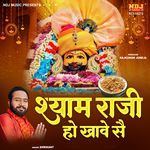 Shyam Ji Ho Khave Se