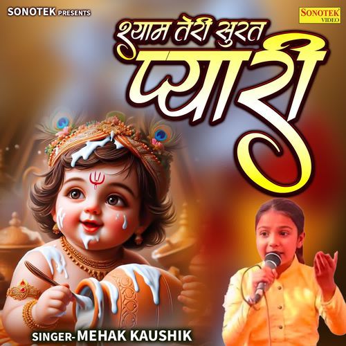 Shyam Teri Surat Pyari