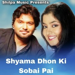 Shyama Dhon Ki Sobai Pai-RisSWRdCZ3k