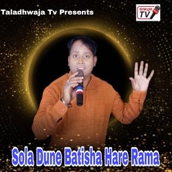 Sola Dune Batisha Hare Rama-PxwTCRZ2T2w