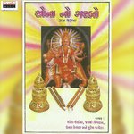 Namo Jagdamba Bhavani