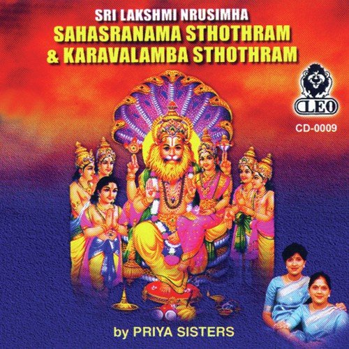 lakshmi narasimha karavalamba stotram by priya sisters