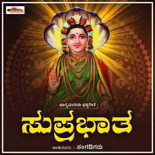 Suprabatha Bhagyavnti
