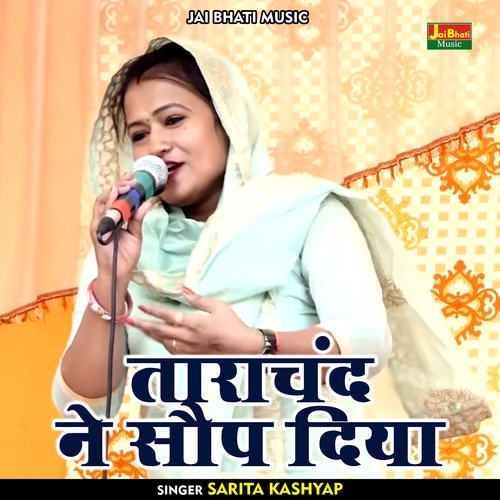 Tarachand Ne Saup Diya