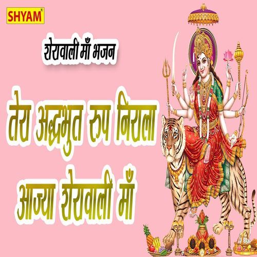Tera Adbhut Roop Nirala (Original)