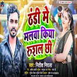 Thandi Me Malva Kiya Rusal Chhi