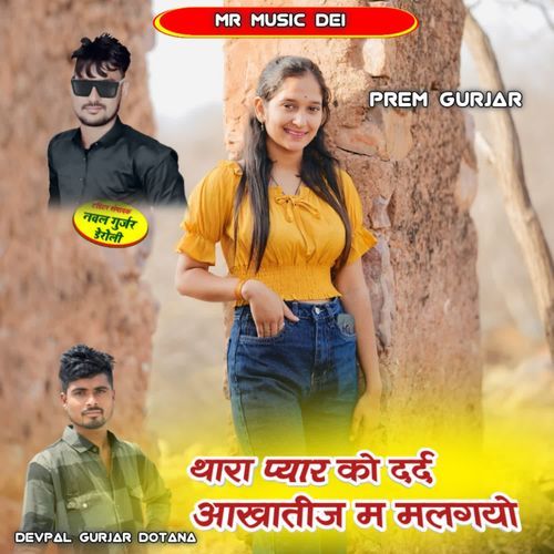 Thara Pyar Ko Dard Aakhatij M Malgyo