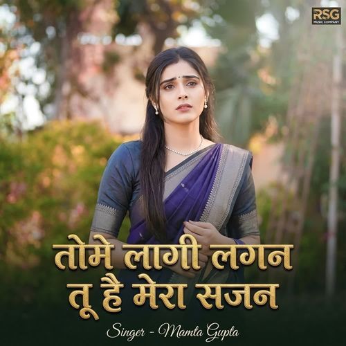 Tome Lagi Lagn Tu Hai Mera Sajan