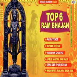 Mangal Bhavan Amangal Hari(Ramayan Chaupai)