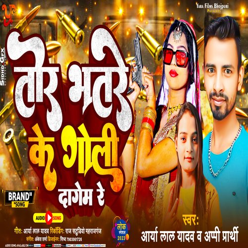 Tor Bhatre Ke Goli Dagem Re