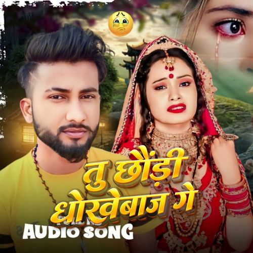 Tu Chhodhi Dhokhewaj Ge