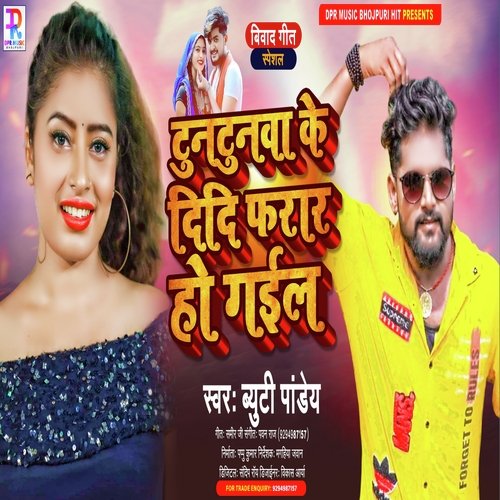 Tuntunwa Ke Didi Farar Ho Gail
