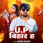Up Bihar Ha