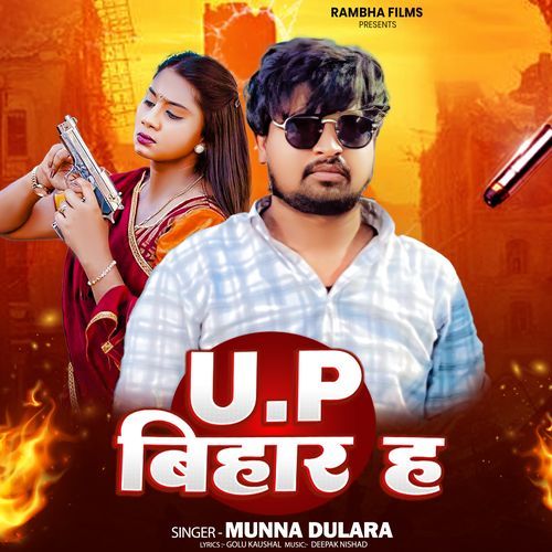 Up Bihar Ha