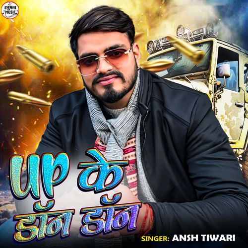 Up Ke Don Don