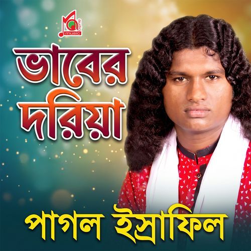 Ektu Valobashar Bodol