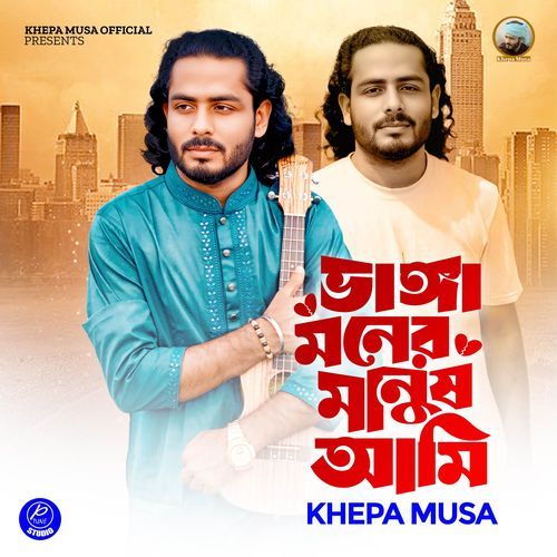 Vanga Moner Manush Ami