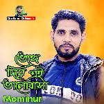 Vengge Diye Ei Bhalobasha