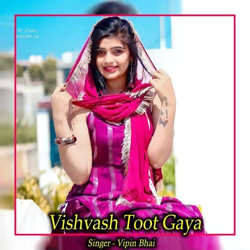 Vishvash Toot Gaya