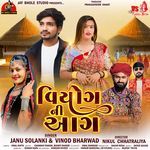 Viyog Ni Aag (DJ Remix)